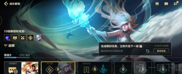 英雄联盟手游隐藏任务攻略大全 lol手游隐藏任务速升10级攻略