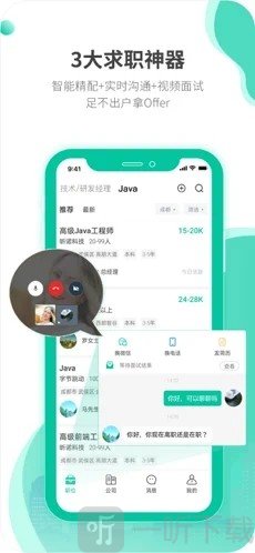 跳跳招聘