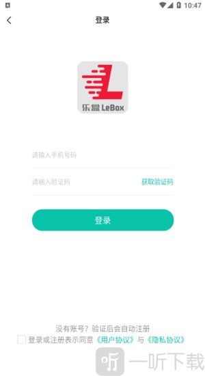 乐盒LeBox
