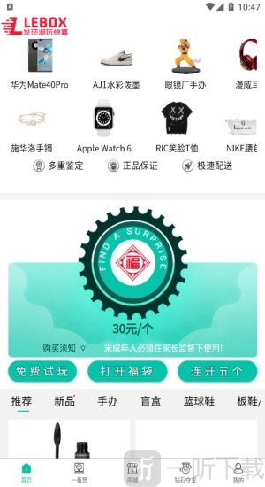 乐盒LeBox