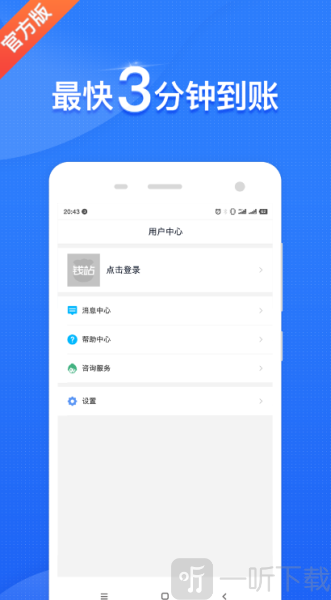 享期贷