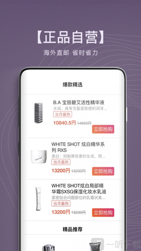 欧易海淘
