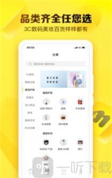 就享买