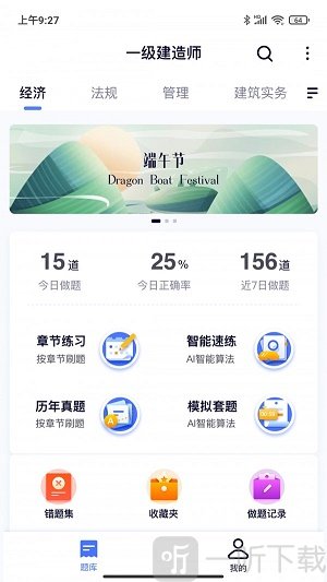 第一题