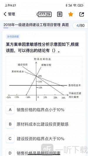 第一题