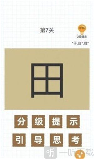 加一笔变新字