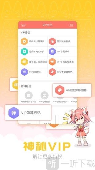 waifu漫画