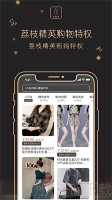 荔枝快省
