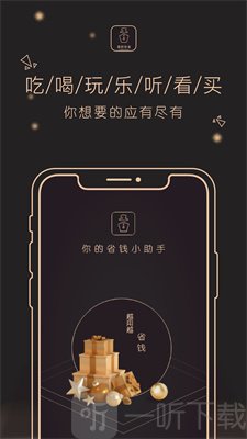 荔枝快省
