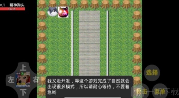 狗头乱斗