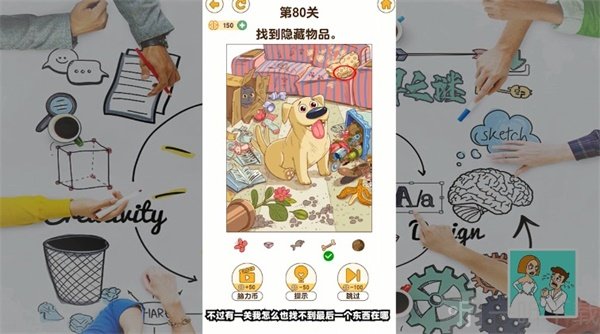 脑洞解密大作战