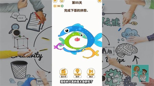 脑洞解密大作战
