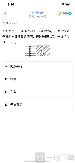 超级大脑在思考