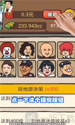 西瓜市首富