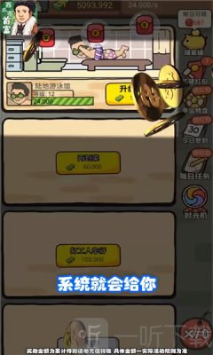 西瓜市首富