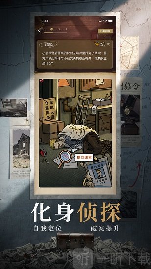 赏金侦探