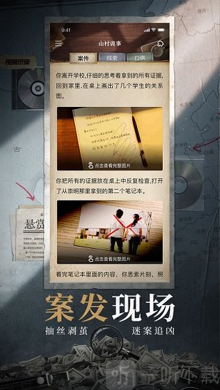 赏金侦探