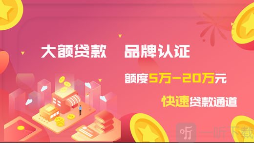 红领贷