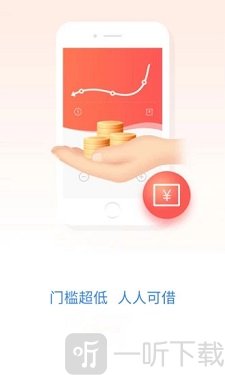 爱借宝