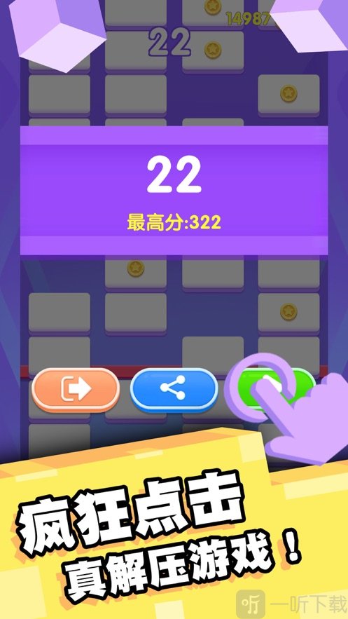 天天玩三消