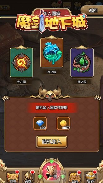 魔剑地下城