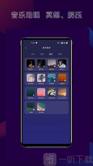 核桃睡眠