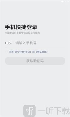 声对交友