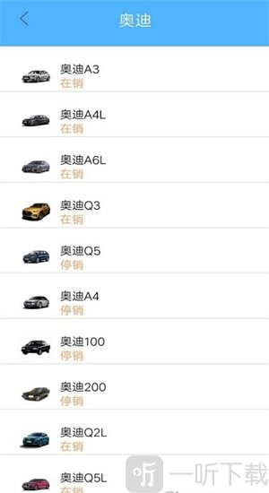 无忧查车