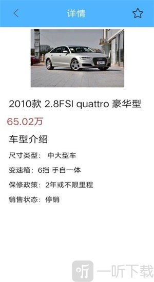 无忧查车