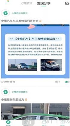 小维汽车