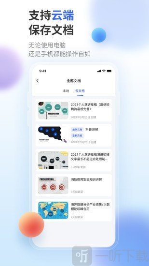 来画演示