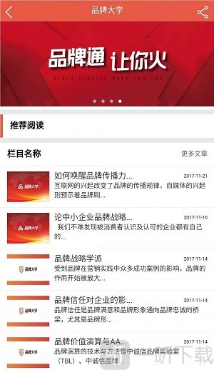 品牌通