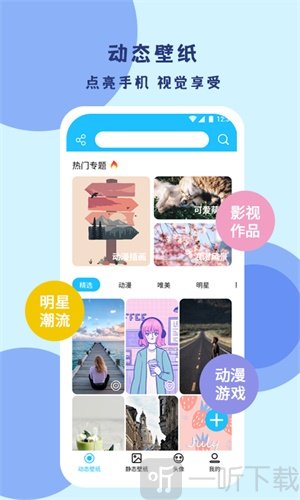 超级壁纸达人