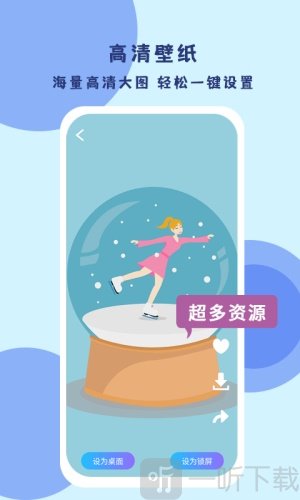超级壁纸达人