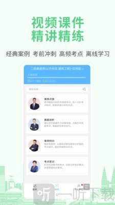职业资格考试宝典