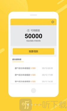 秒金借