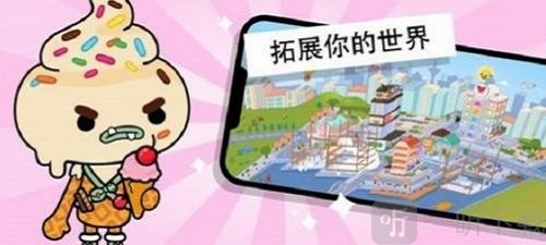 托卡世界奶茶店