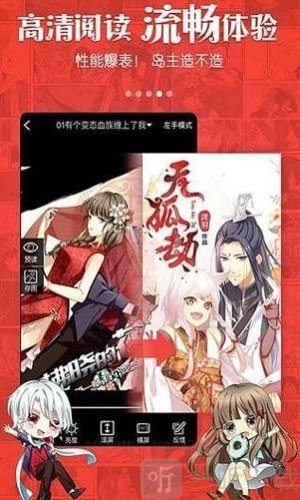 奴奴漫画app