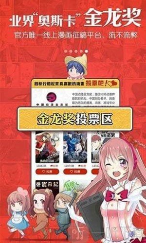奴奴漫画app