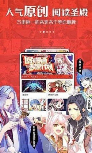 奴奴漫画app