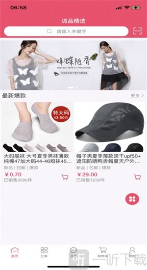 诚品精选