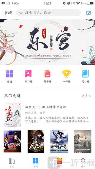 十六书屋
