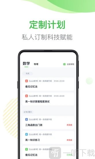 梨课多对一