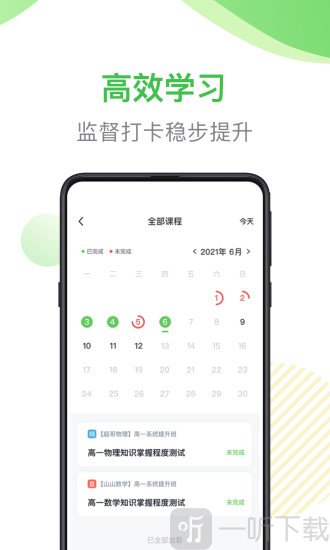 梨课多对一