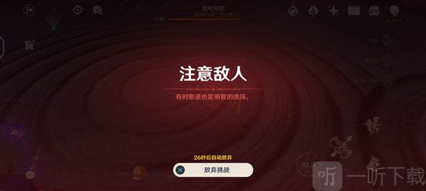 原神雷电将军怎么打 雷电将军通关攻略
