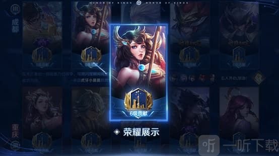 王者荣耀城市徽章怎么升级 城市徽章急速升级攻略