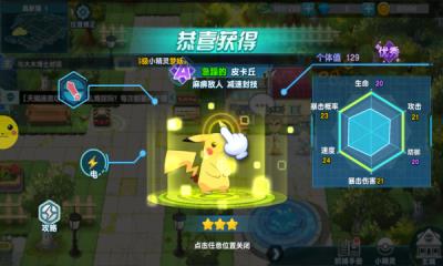 萌宠召唤师2021