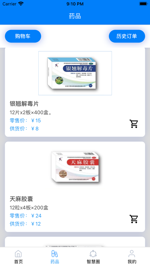 智慧名一