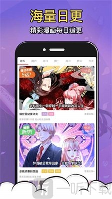 去碰漫画