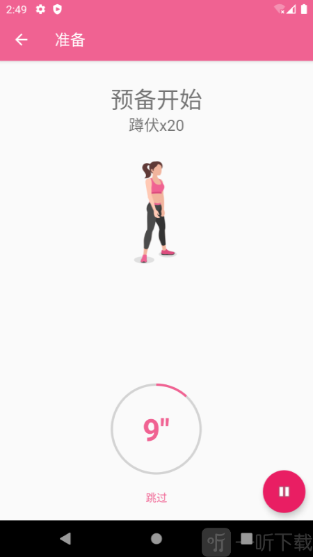 乐减瑜伽